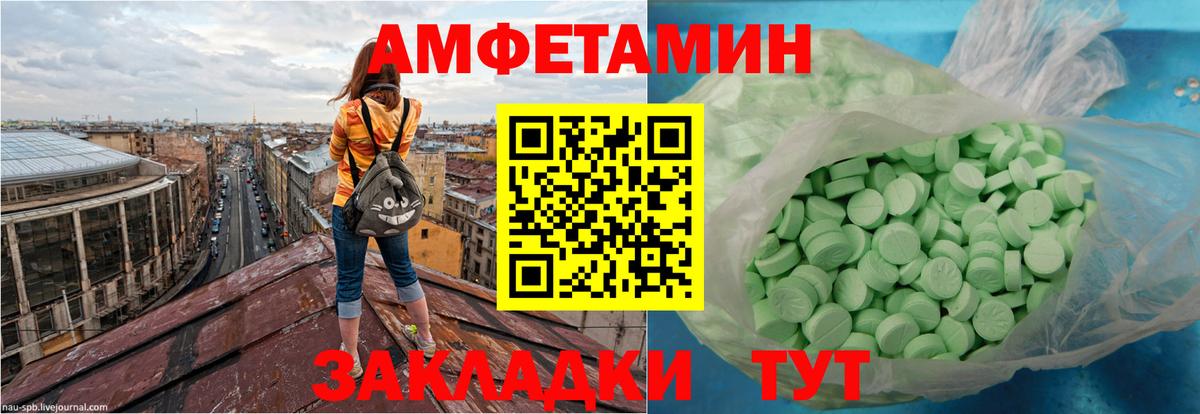 АМФЕТАМИН VHQ Пыть-Ях