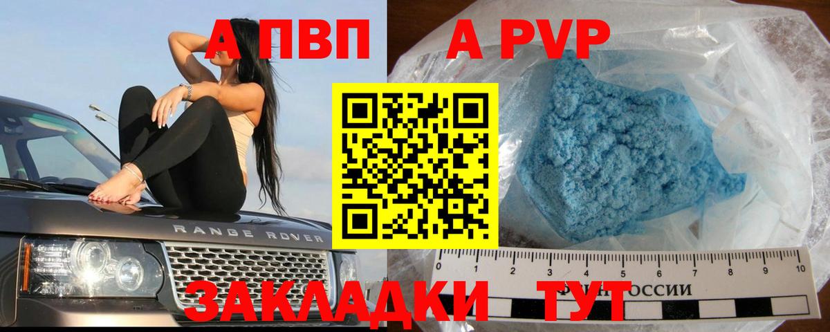 Alpha PVP СК Пыть-Ях