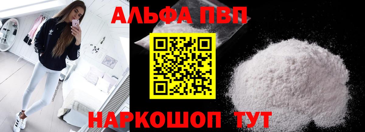 Alpha PVP  Вход с VPN  Пыть-Ях  Alfa_PVP мука 