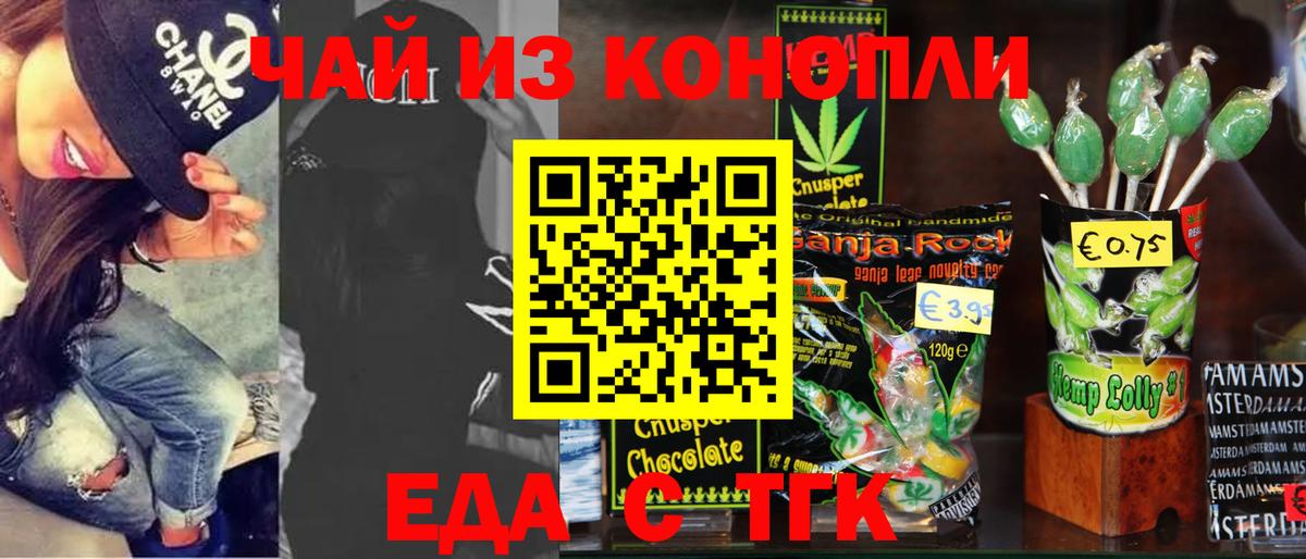 Пыть-Ях  Cannafood марихуана  Вход с VPN 