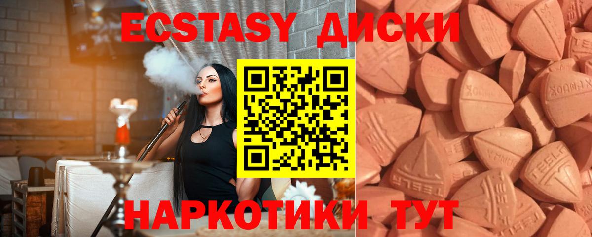 Ecstasy ешки Пыть-Ях