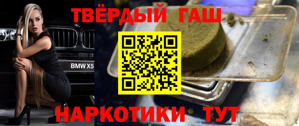Пыть-Ях  ГАШИШ Изолятор  ГАШИШ гашик  Вход с VPN 