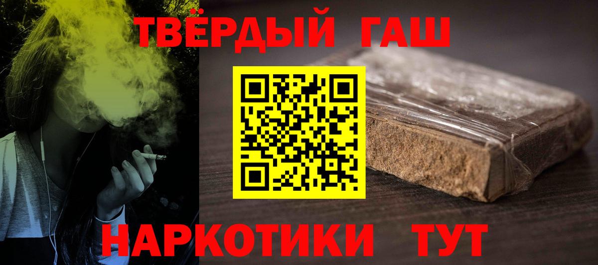 ГАШИШ Изолятор Пыть-Ях