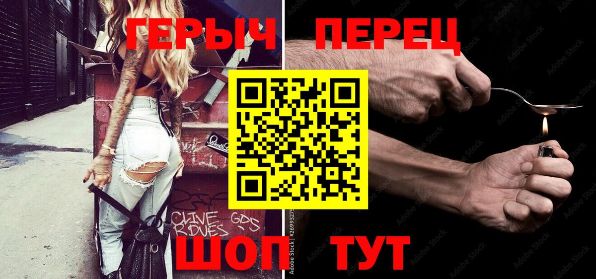 Героин  Героин VHQ  Вход с VPN  Пыть-Ях 