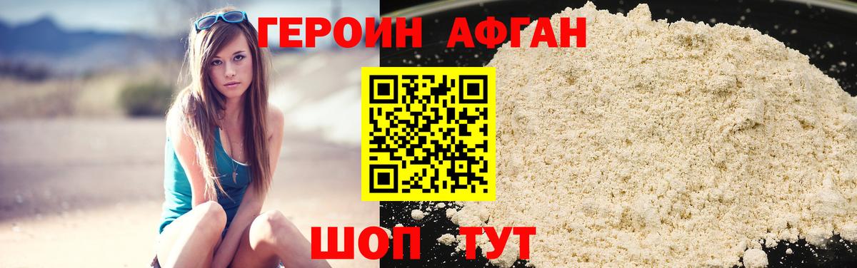 Героин белый Пыть-Ях