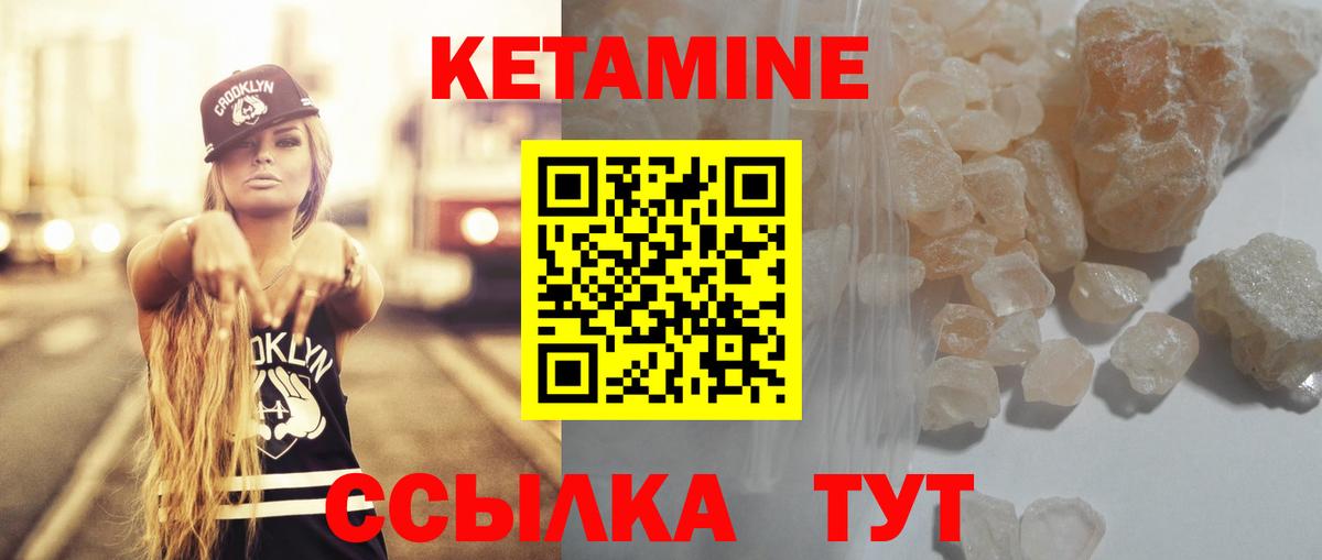Пыть-Ях  Кетамин VHQ  Вход с VPN  КЕТАМИН ketamine 