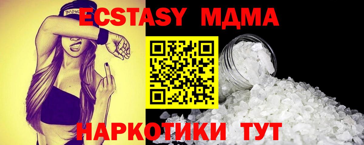 Пыть-Ях  МДМА  Вход с VPN  MDMA VHQ  MDMA crystal 