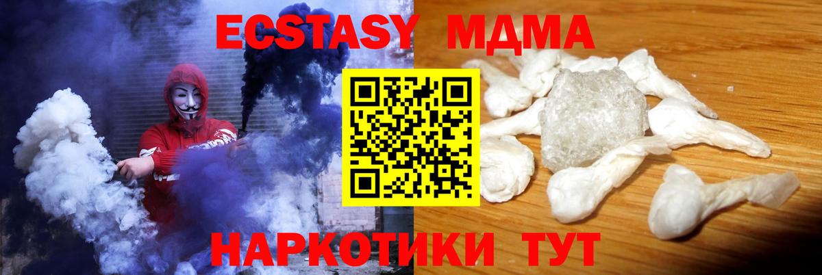 МДМА VHQ Пыть-Ях
