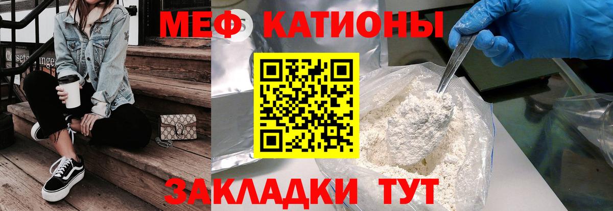 Меф кристаллы  Мефедрон  МЕФ  Вход с VPN  Пыть-Ях 