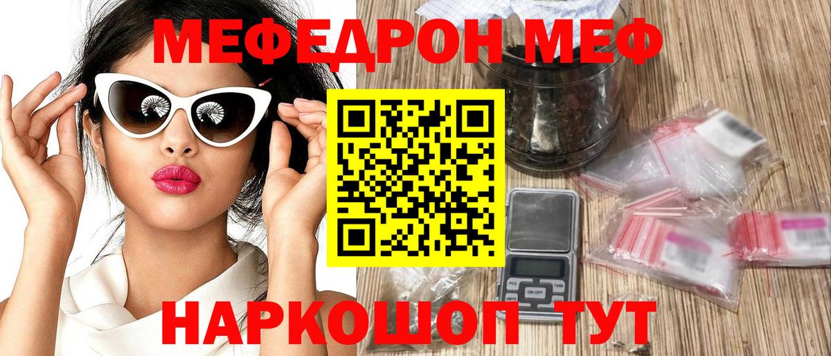 Меф мяу мяу мука Пыть-Ях