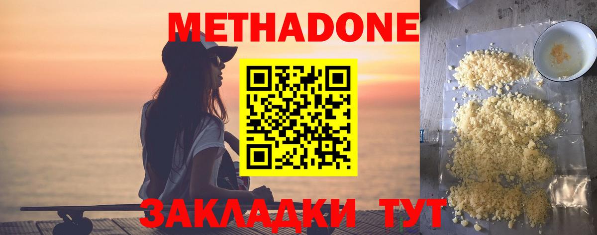 МЕТАДОН VHQ  Вход с VPN  Метадон мёд  Пыть-Ях 