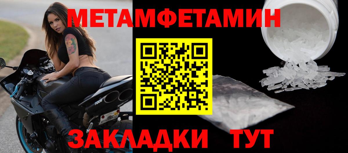 Первитин винт  Вход с VPN  МЕТАМФЕТАМИН  Первитин винт  Пыть-Ях 