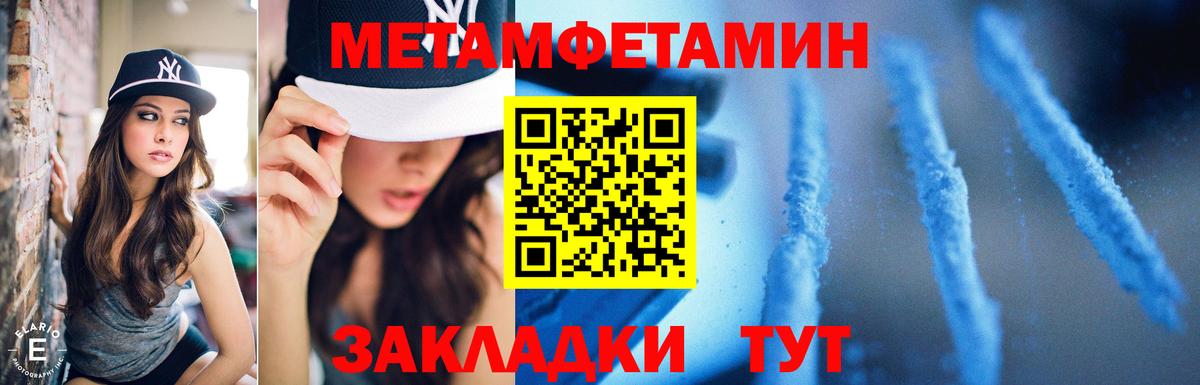 Метамфетамин Methamphetamine Пыть-Ях