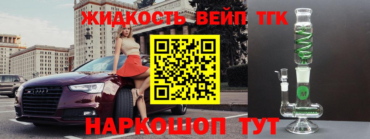 Дистиллят ТГК гашишное масло  Вход с VPN  Пыть-Ях  Дистиллят ТГК вейп с тгк 