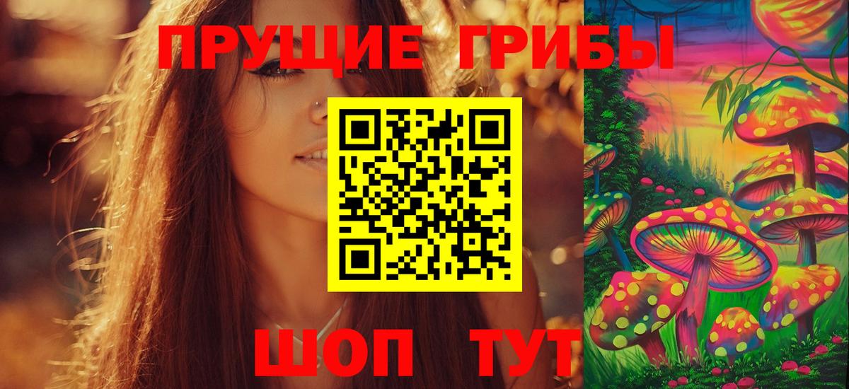 Пыть-Ях  Галлюциногенные грибы Psilocybine cubensis  Псилоцибиновые грибы ЛСД  Вход с VPN 